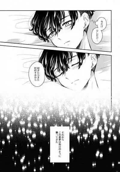 [Hachimitsuron (Hachinomitsu)] Yumeji (Tokyo Revengers)