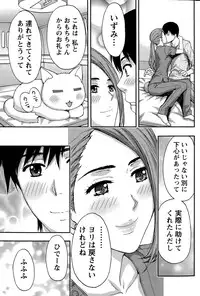 Monthly Vitaman 2015-06