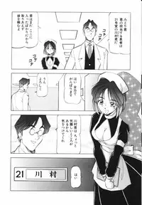 [ITOYOKO] Shikan Byoutou