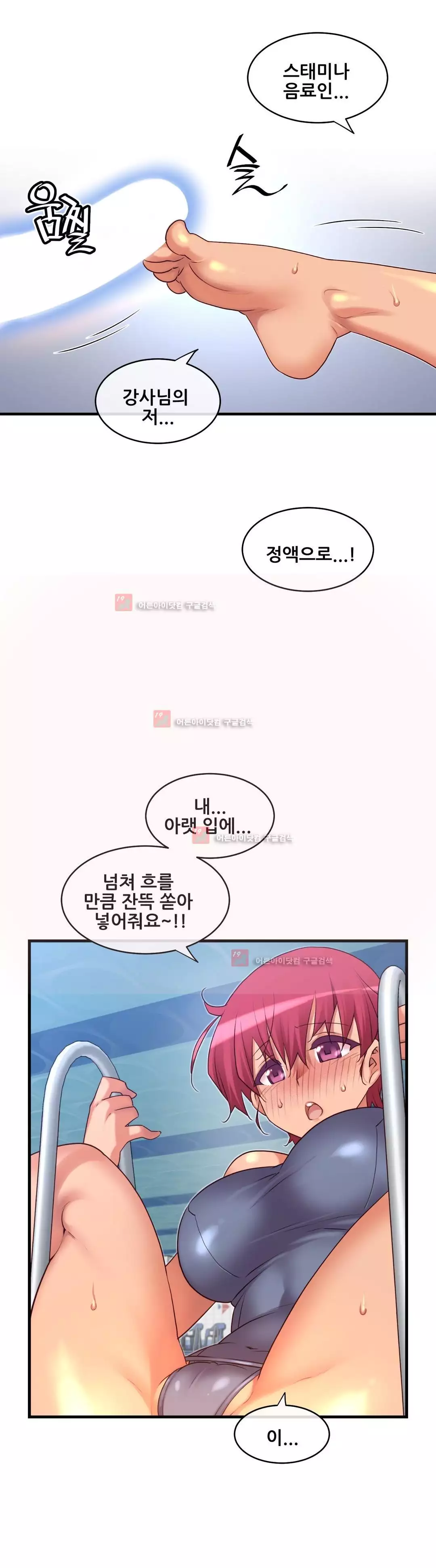 Master in My Dreams Ch.90-130