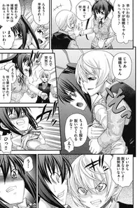 [Isami Nozomi] Ani to Replace - Replace and Brother [Digital]