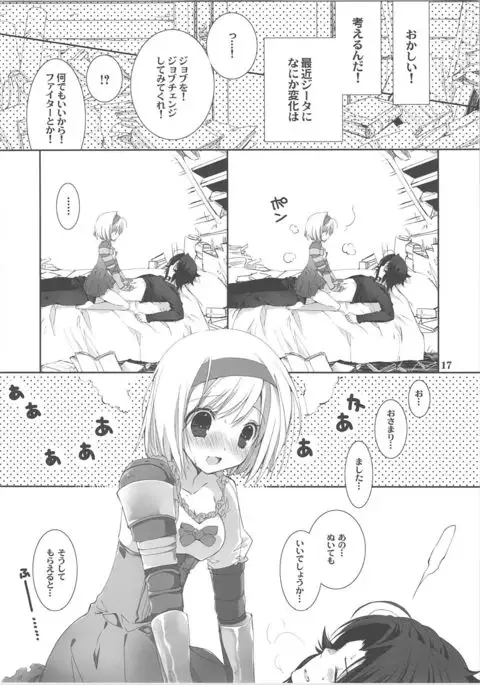 うさぎさんどうしたの？