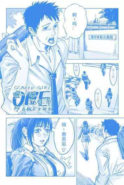 [存钱买女朋友] 瞪一眼就怀孕 [中国語]