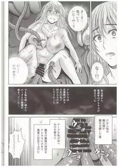 Shokushu ojo no zetsubo