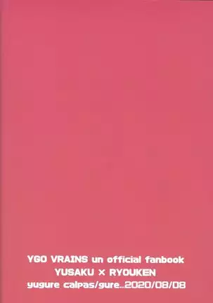 Tsugi wa genjitsu no tān!