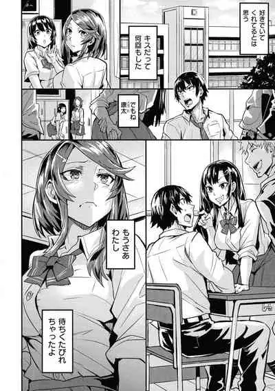 Hitorijime - First Come First Served