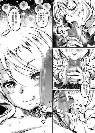 Kamimachi JK Hirottara Isuwarareta