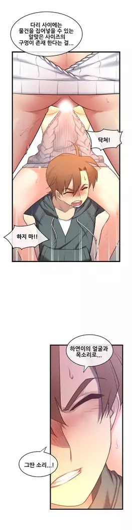 Master in My Dreams Ch.90-119