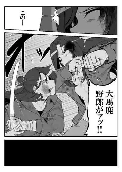 Deremasu Battle Royale