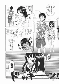 [Kitakawa Touta] Wakaba Mariji