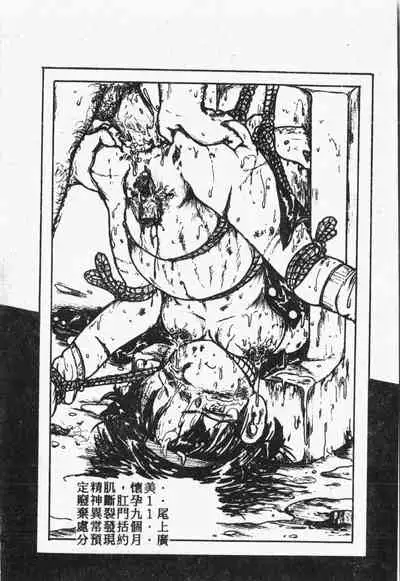 Himitsu no Chikashitsu Vol.1