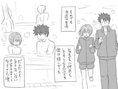 Changed into a Girl, with My Best Friend