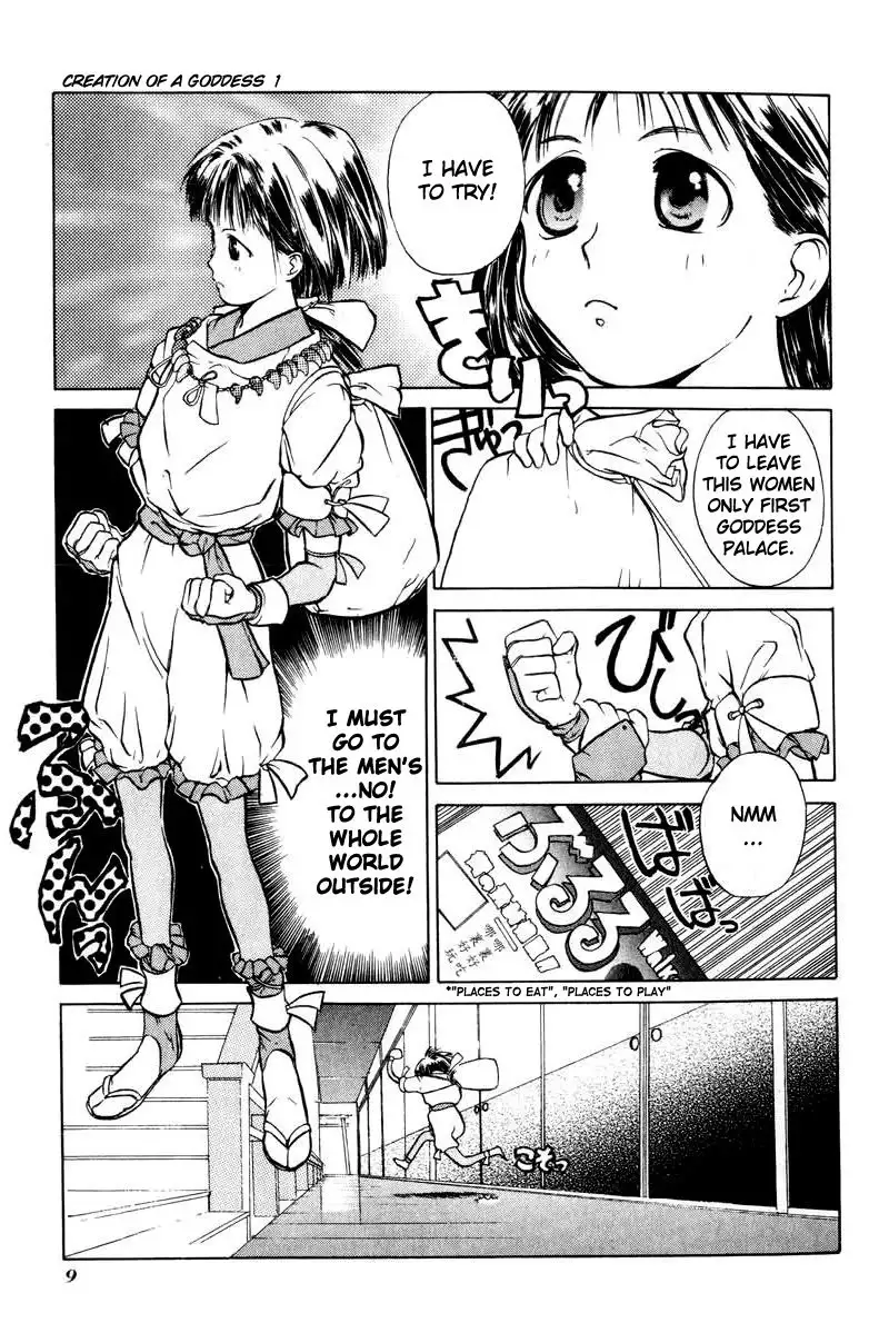 Kamisama no Tsukurikata V1 - CH01