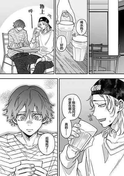 Uso to Yellowknife | 谎言与黄色小刀