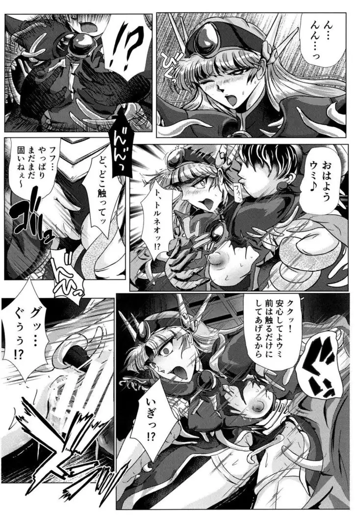 DARK TEMPEST U-ACT 02