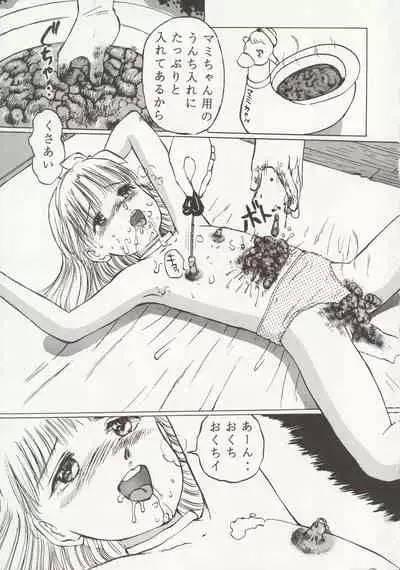 [Manno Rikyuu] Angel-a-holic