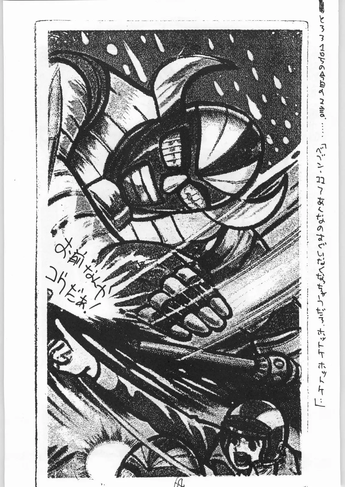 Tororoimo Vol. 19