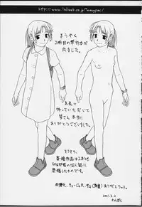 [Wang-Pac] Tsumasakidachi Onnanoko