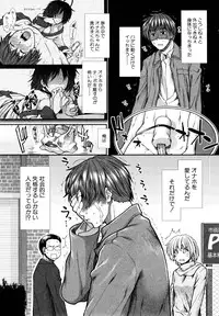 [Ariga Tou] Onaho Viber