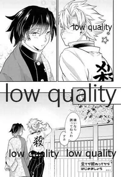 Suki yori mo, Motto,