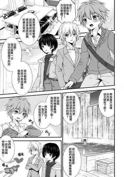 Nagasare 3P Sotsugyou Ryokou