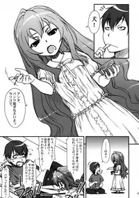 (C75) [MEKONGDELTA] SPELLBOUND!! (Toradora!)