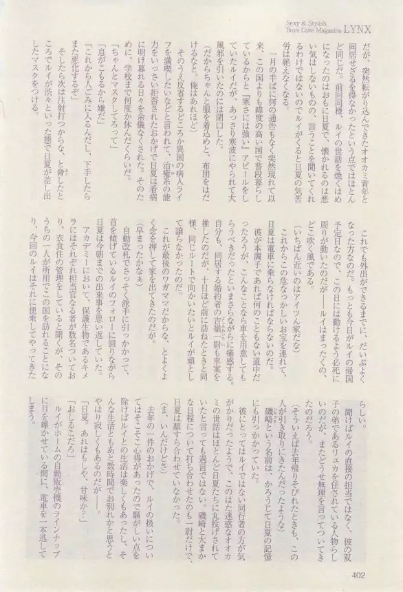 リンクス 2015-03