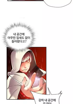 Lilith`s Cord Ch.0-43