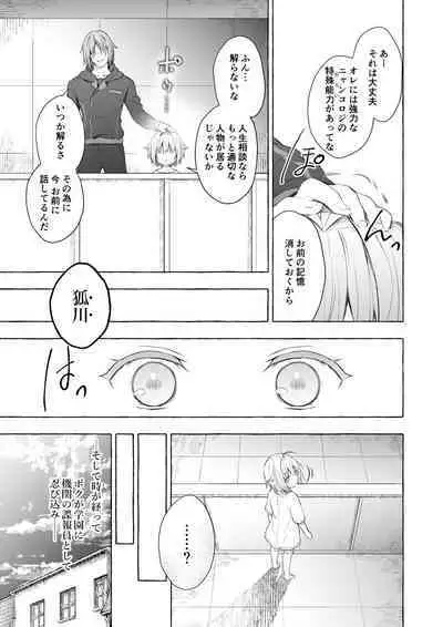 Nyancology Soushuuhen 2