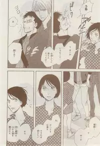 MAGAZINE BE×BOY 2014-12