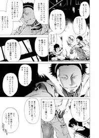 [Takemura Sesshu] TAKE ON ME 2