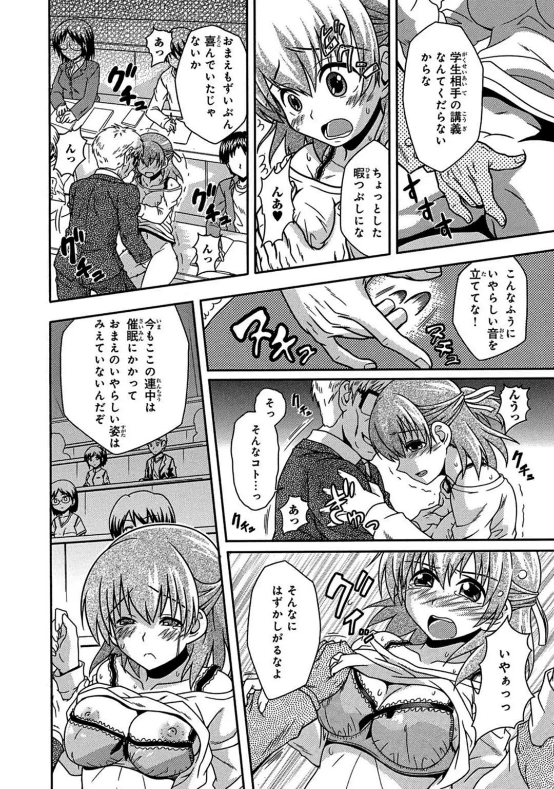 Saimin Gakuen Ono Kyouju no Choukyou Jikken ~Okasarete Kanjiru Karada~ 1-2