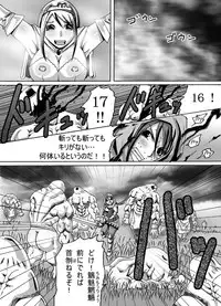 [Popo Doctrine] Catastrophe 2