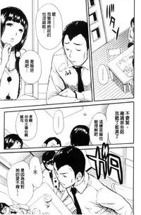 [Chiyou Yoyuchi] Seifuku no Oku no Kimochi Ii Toko [Chinese]
