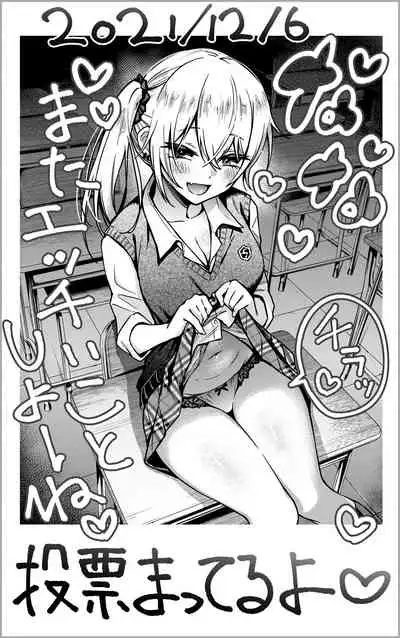 ＃有料少女2【高額支援版】～お金を払うと○○してくれる女の子～