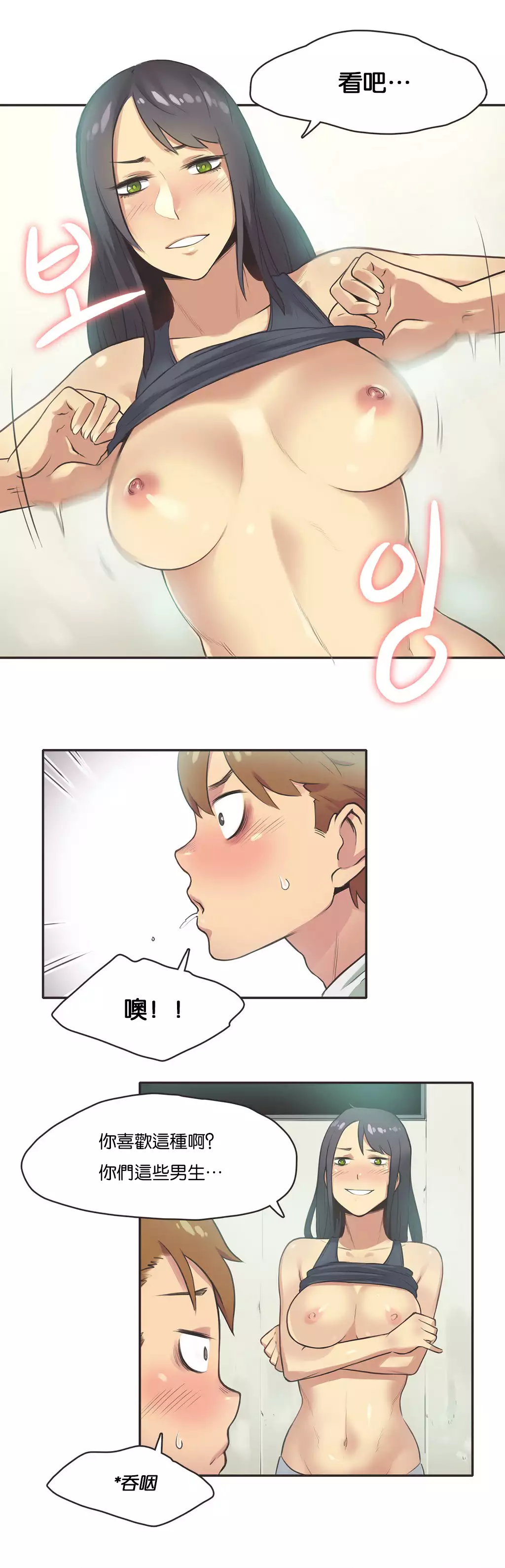 Sports Girl ch.1-28