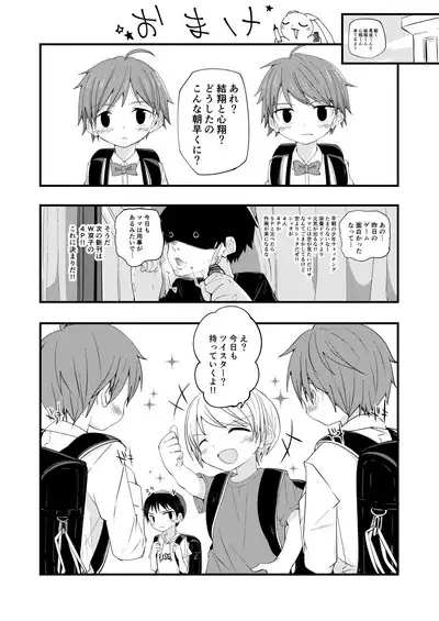 Junjou Thoroughbred W