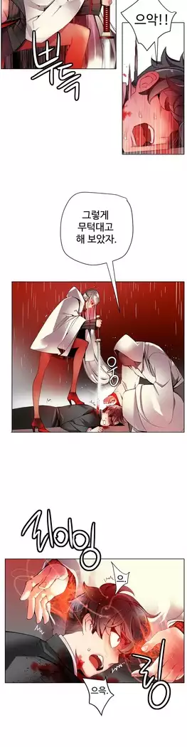 Lilith`s Cord Ch.0-23