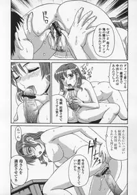 [Morris] Ayashii Haha to Midara na Oba - Glamorous Mother and Indecent Aunt