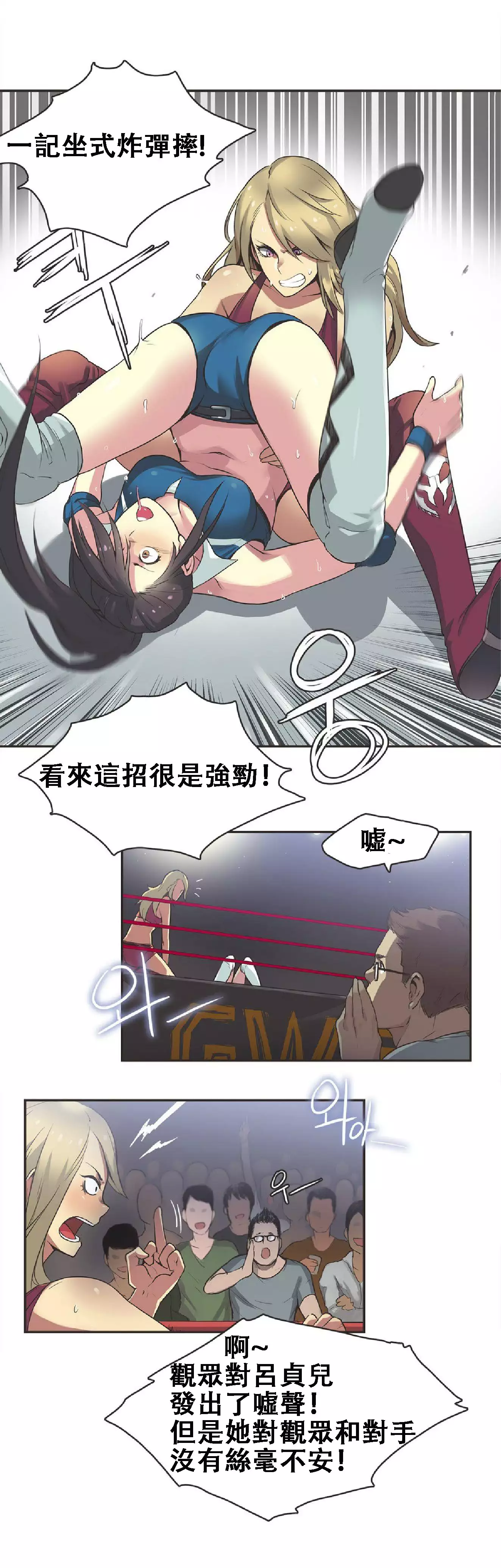 Sports Girl ch.1-28