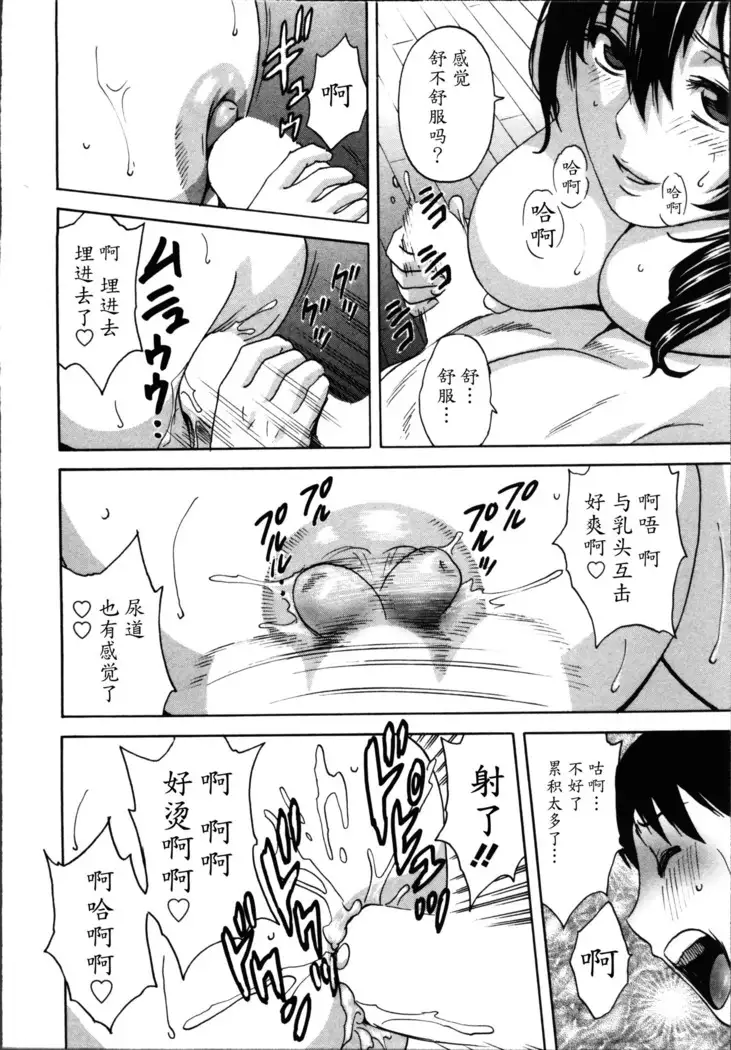 Hustle! Danchiduma♥ 1