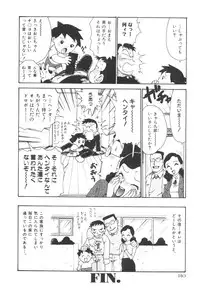 [Karma Tatsurou] Sensei to Boku