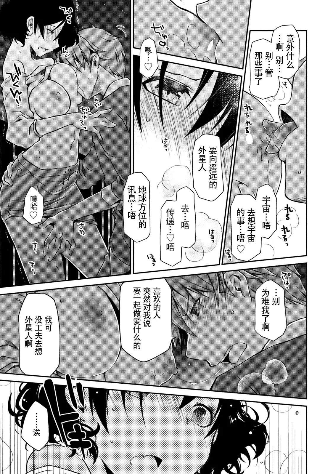 Girigiri Junai-Hakusho