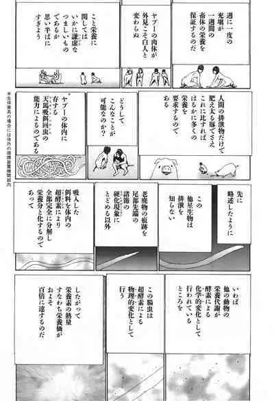 Yapoo the human cattle vol.03