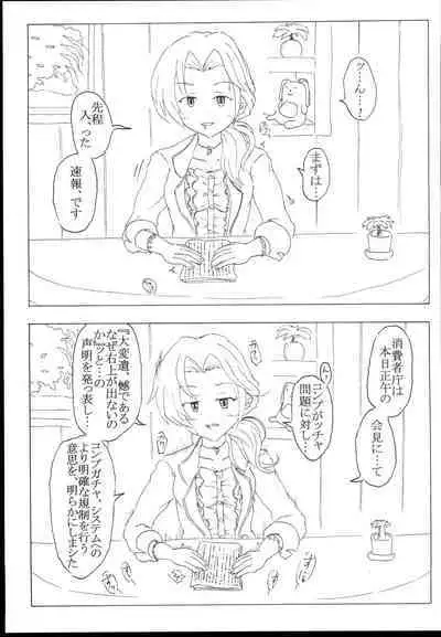 CINDERELLAMANIACS #1Deatte4byoude gattai