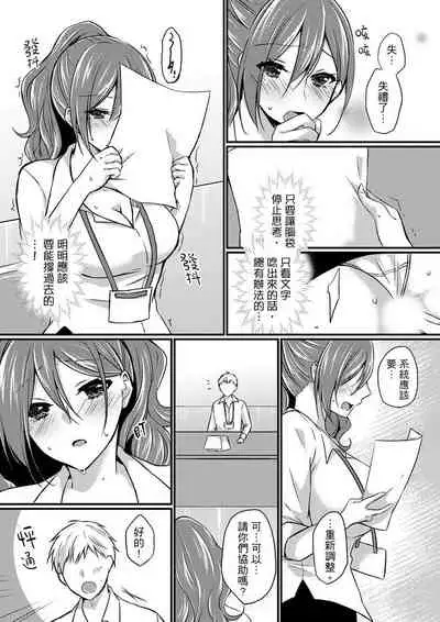Shucchousaki no BusHo ga Doushitsu!? ~ Double Bed de Onna Joushi to Deisui SEX