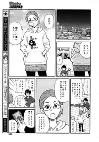 COMIC 0EX Vol. 16 2009-04
