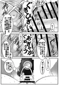 [Mikoshiro Honnin] Botai Hamersu