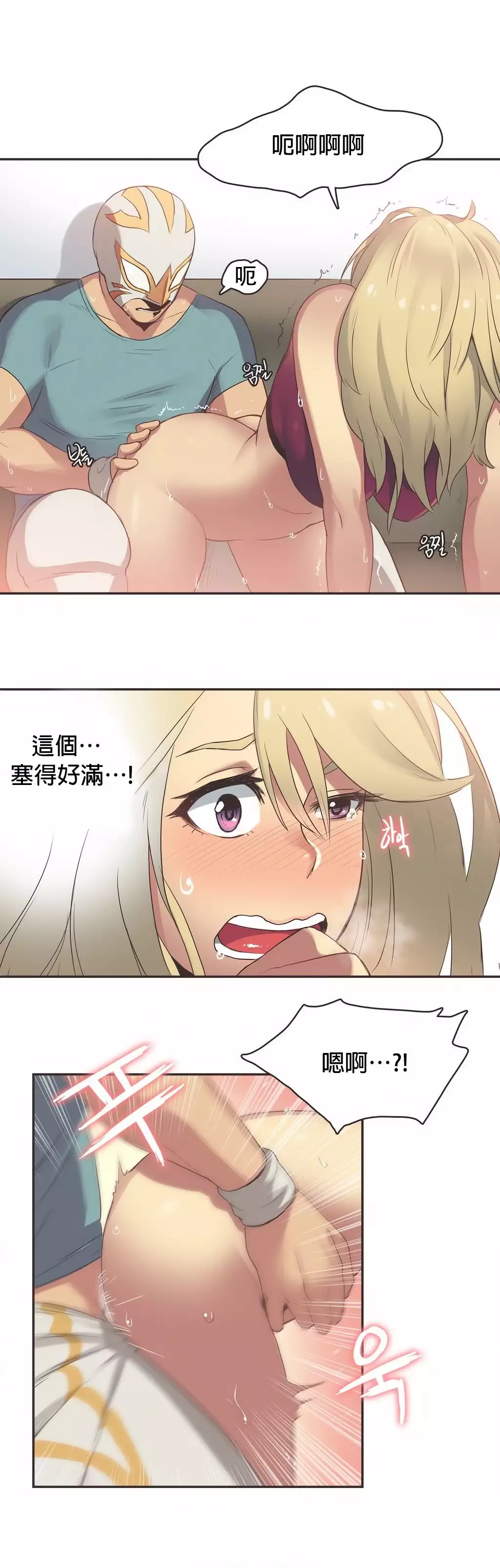 Sports Girl ch.1-28