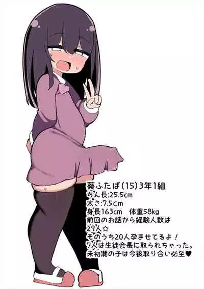 Chinchin Haechatta Watashi datte Idenshi Nokoseru no yo! + Omake + After Manga